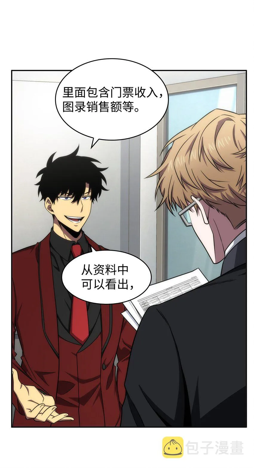 271 新的敌人 第32页