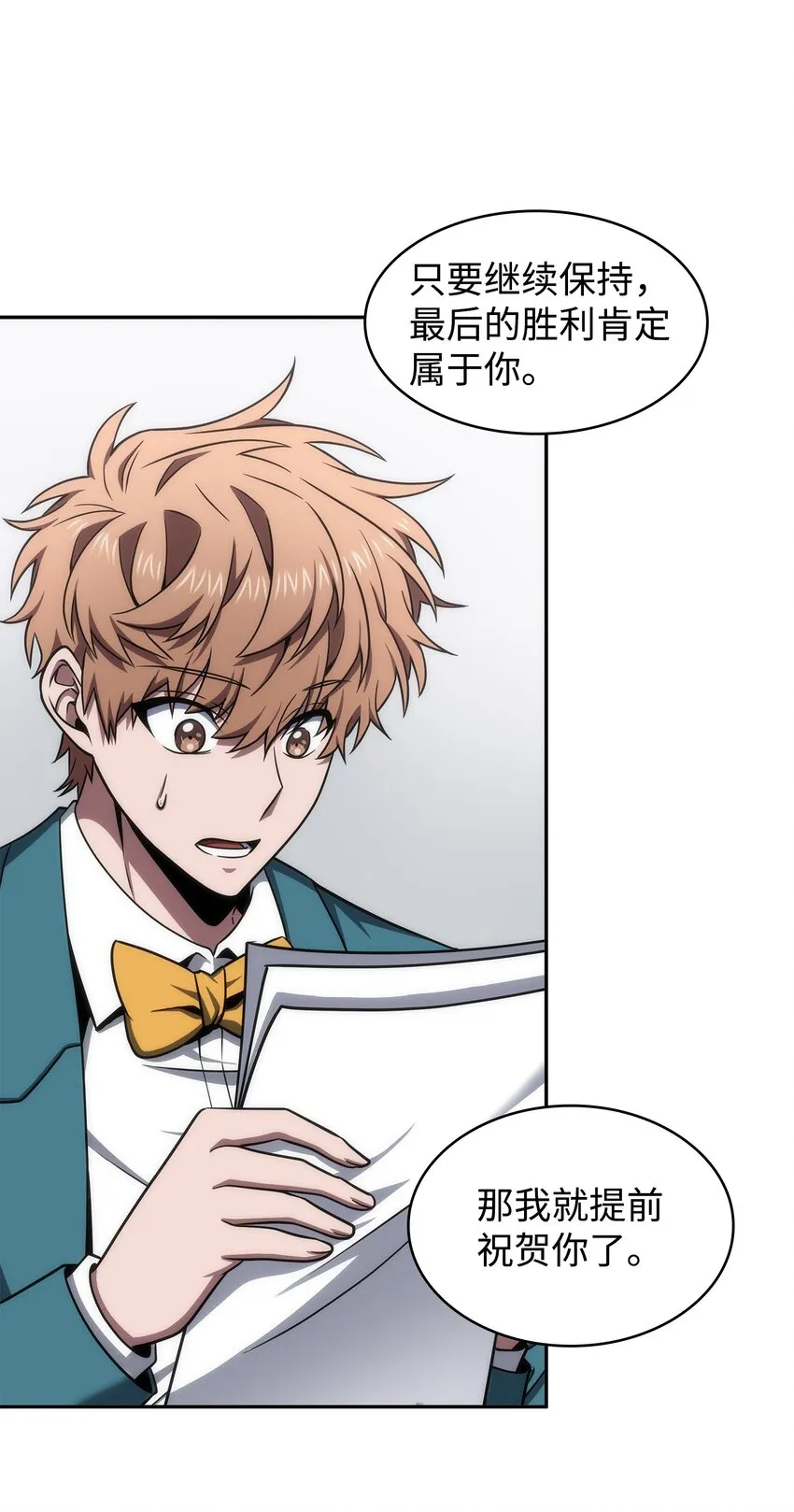 271 新的敌人 第38页