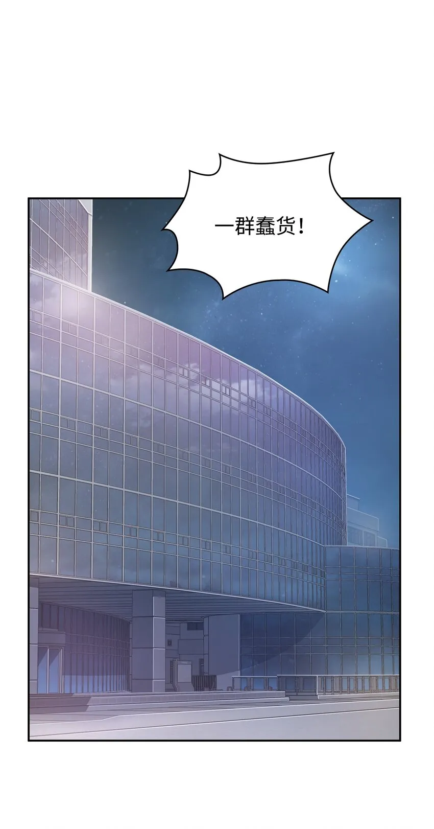 271 新的敌人 第40页