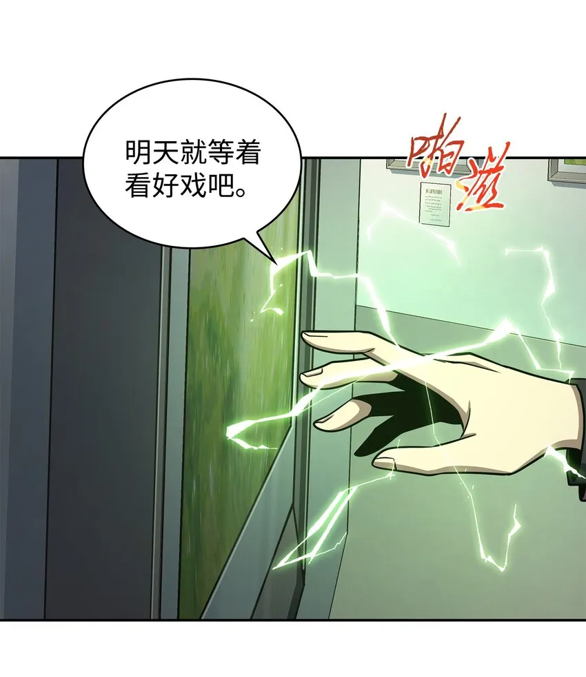 271 新的敌人 第51页