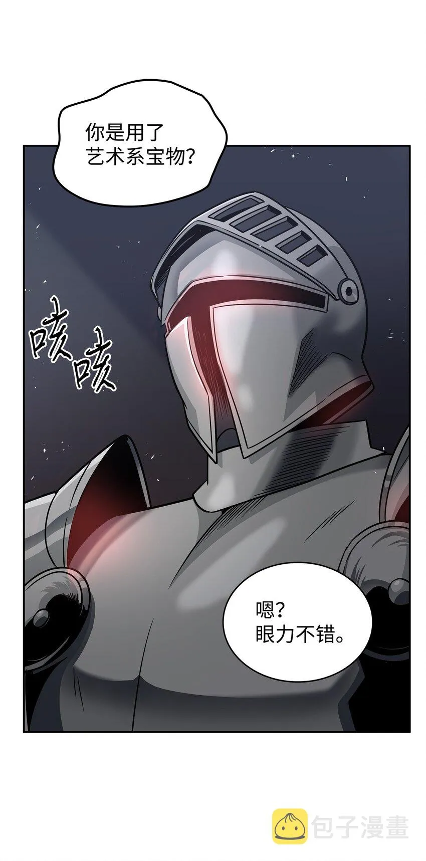271 新的敌人 第55页