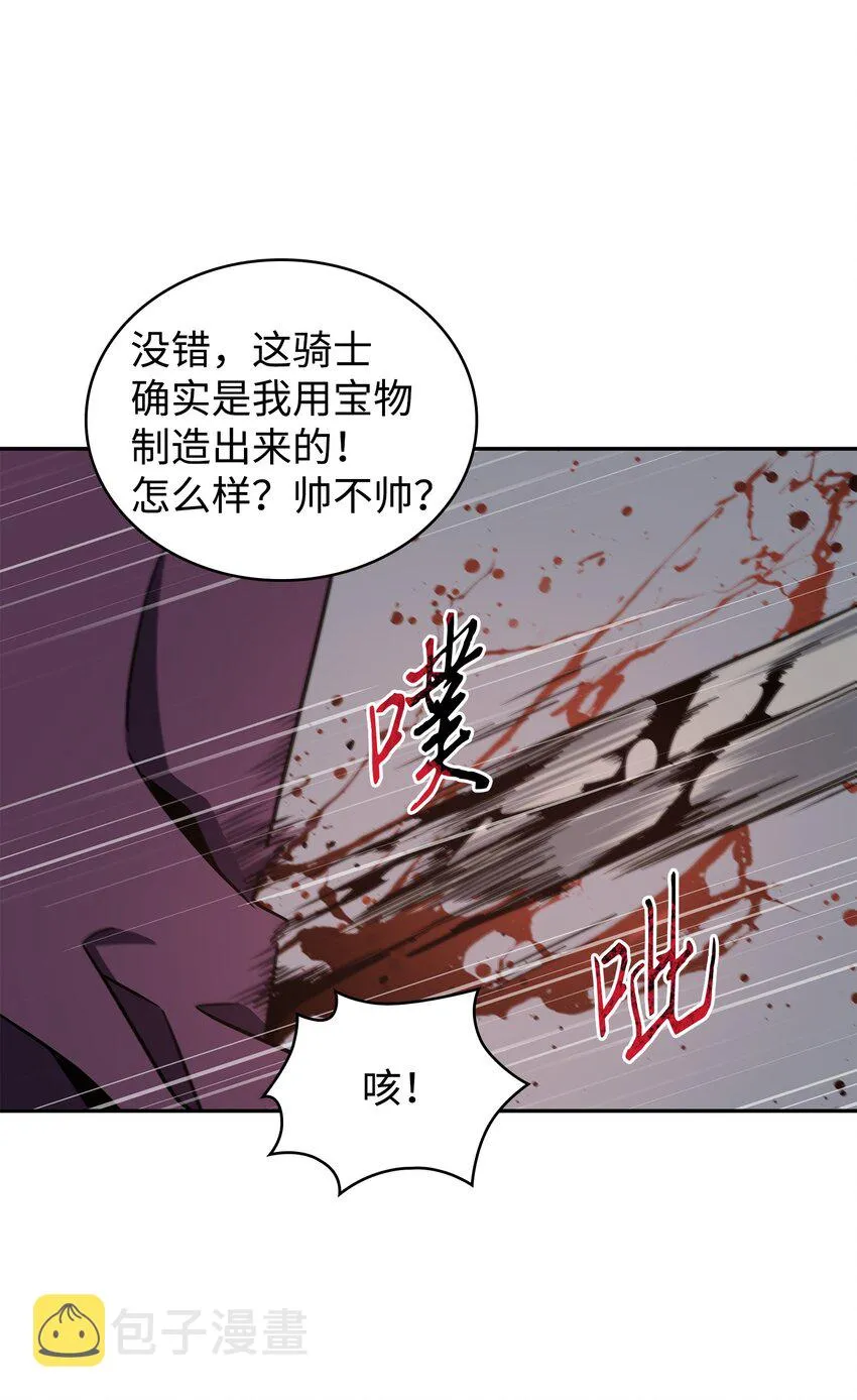 271 新的敌人 第56页