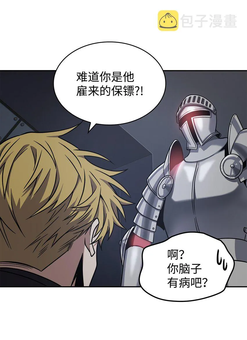 271 新的敌人 第59页