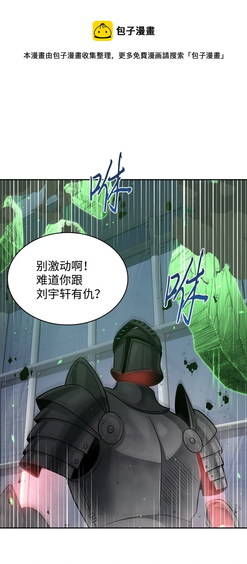 271 新的敌人 第61页