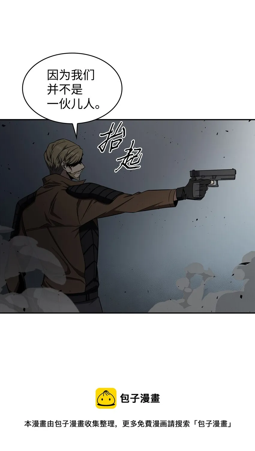 271 新的敌人 第69页
