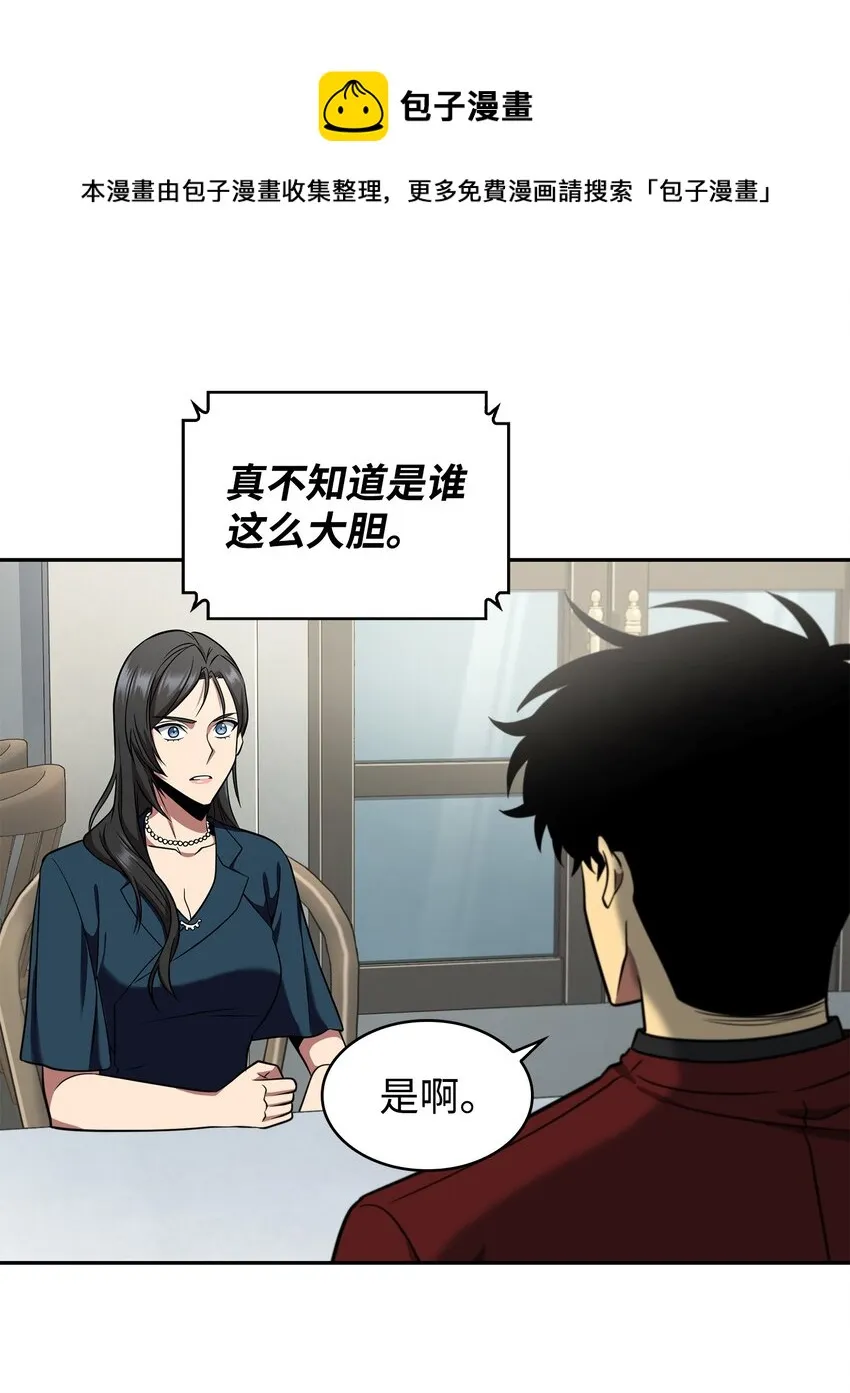 272 陷入困境 第29页