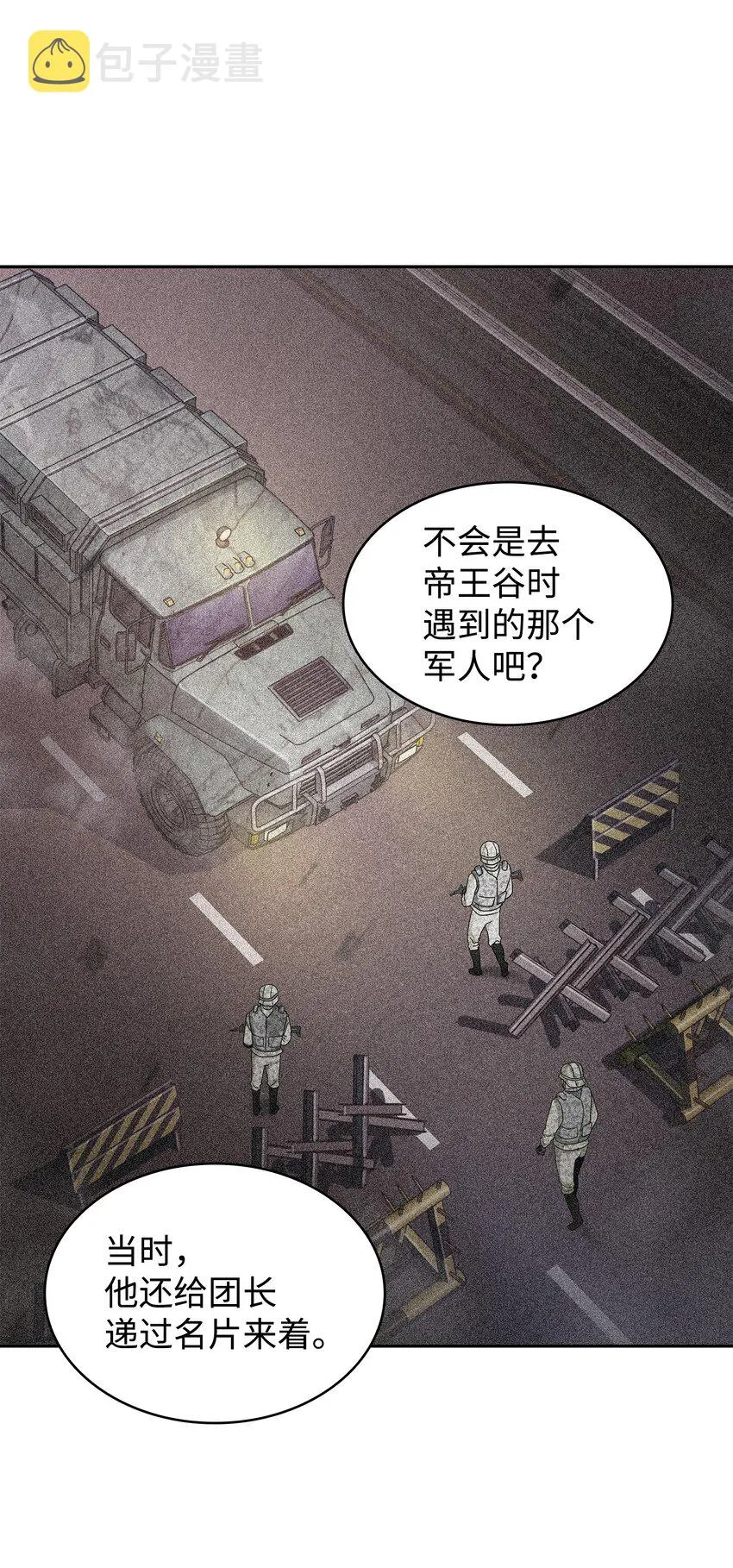 272 陷入困境 第67页