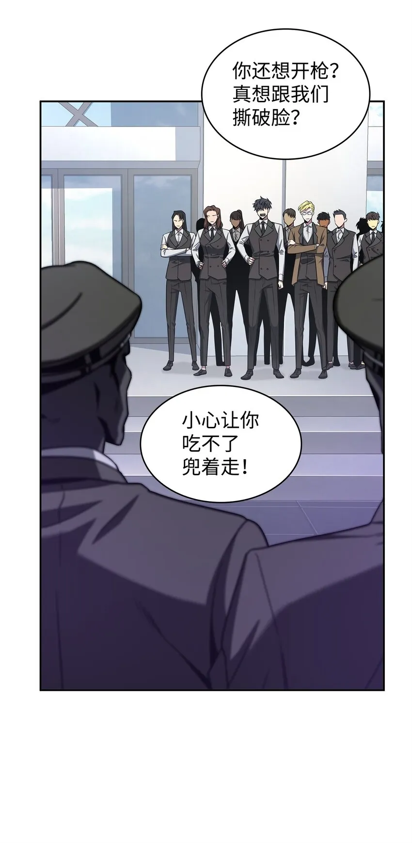 273 真正目的 第4页