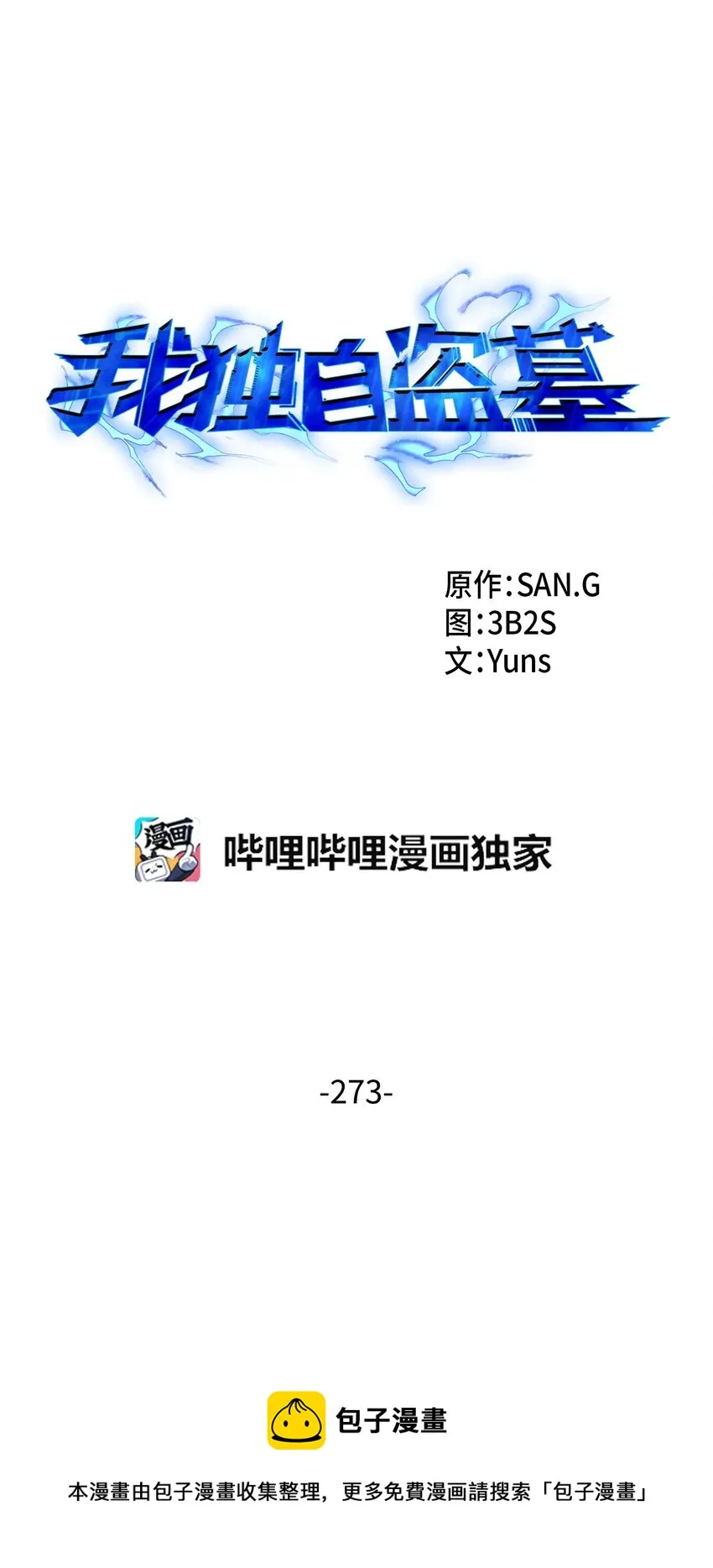 273 真正目的 第13页