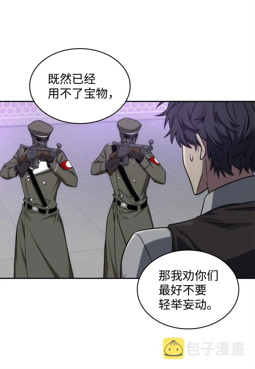 273 真正目的 第20页