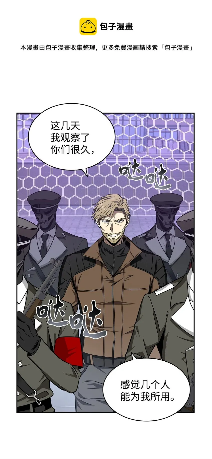 273 真正目的 第21页