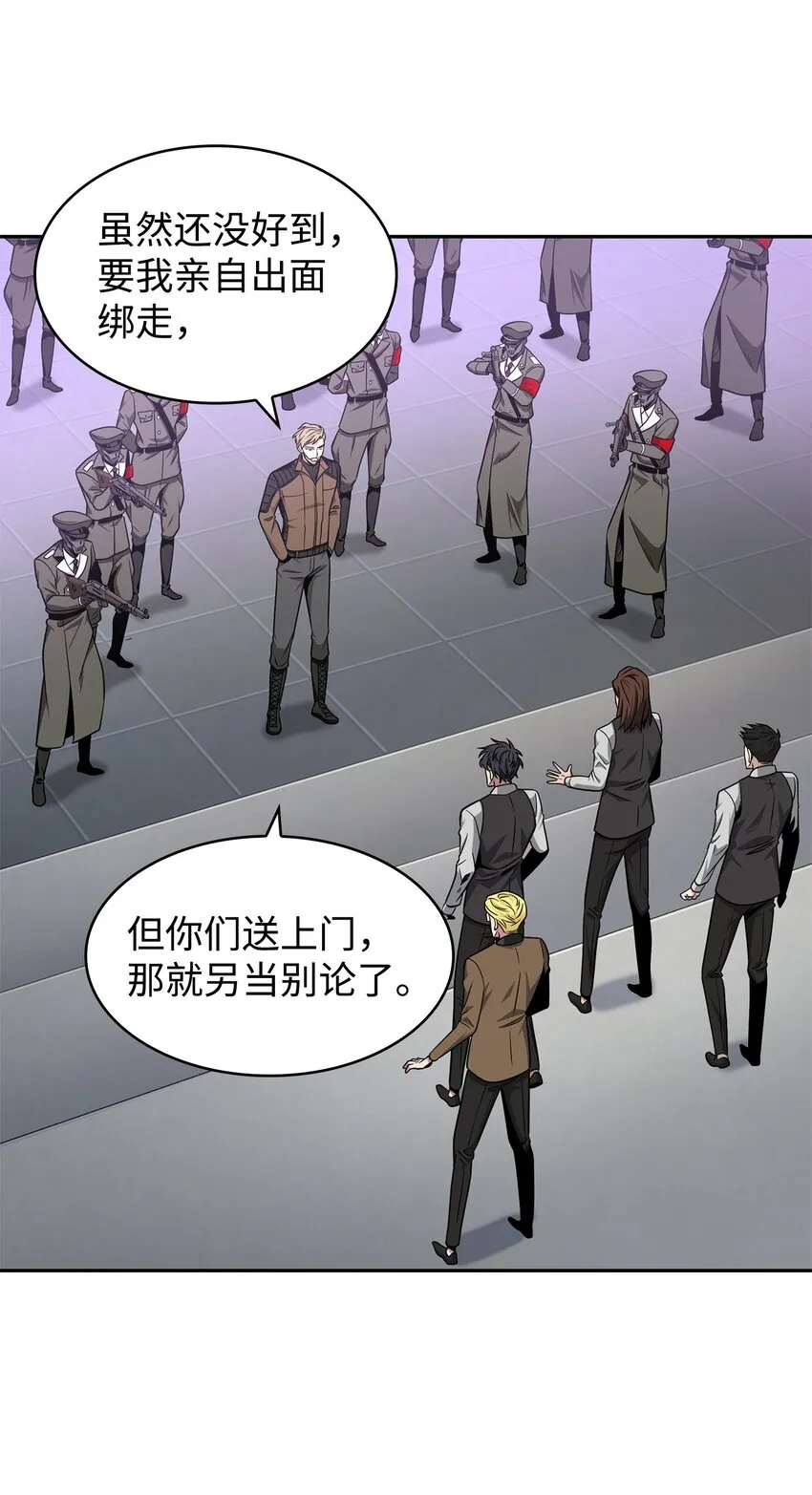 273 真正目的 第22页