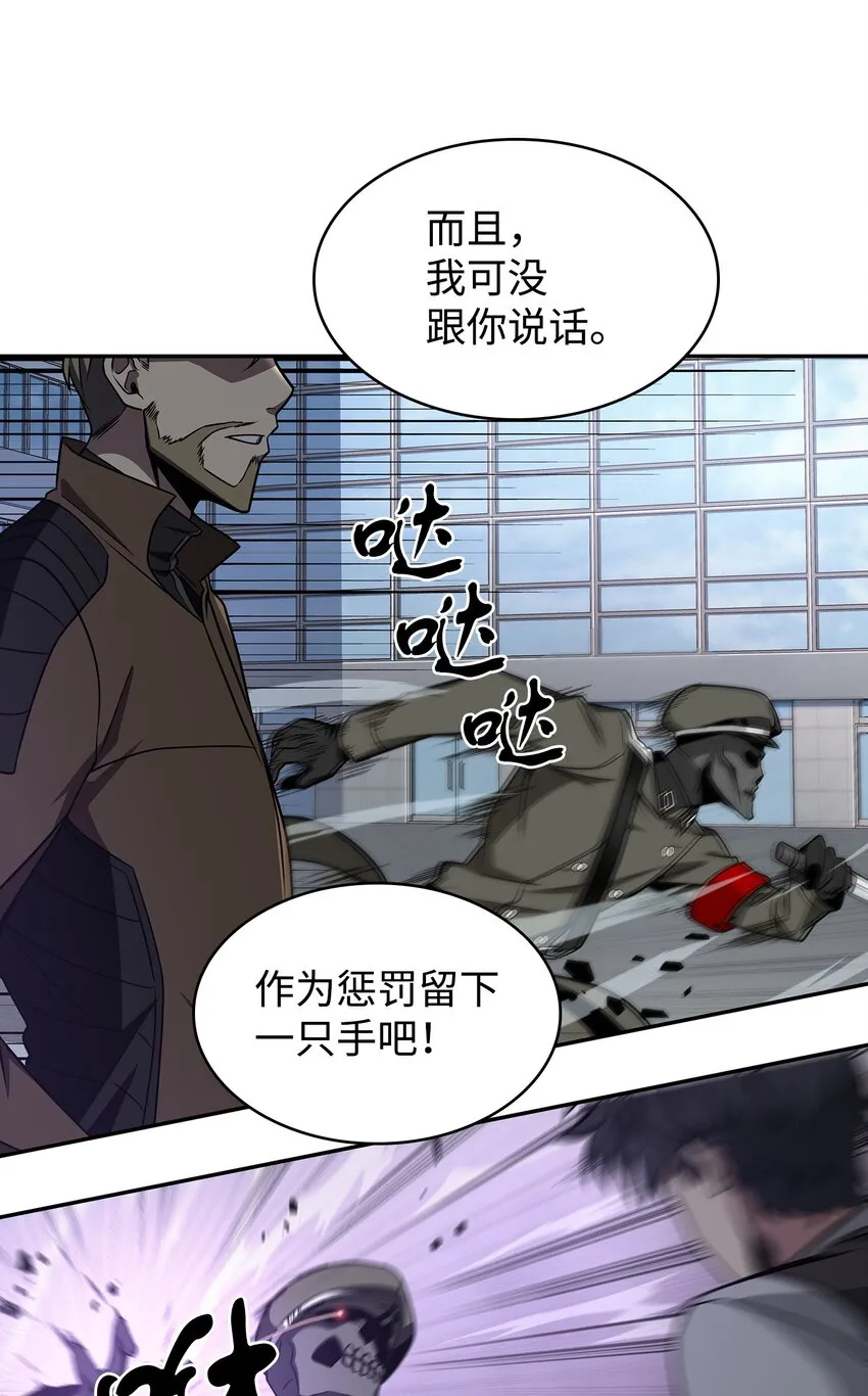 273 真正目的 第28页