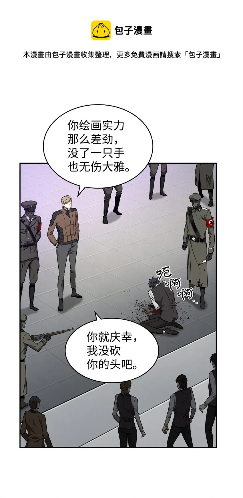 273 真正目的 第33页