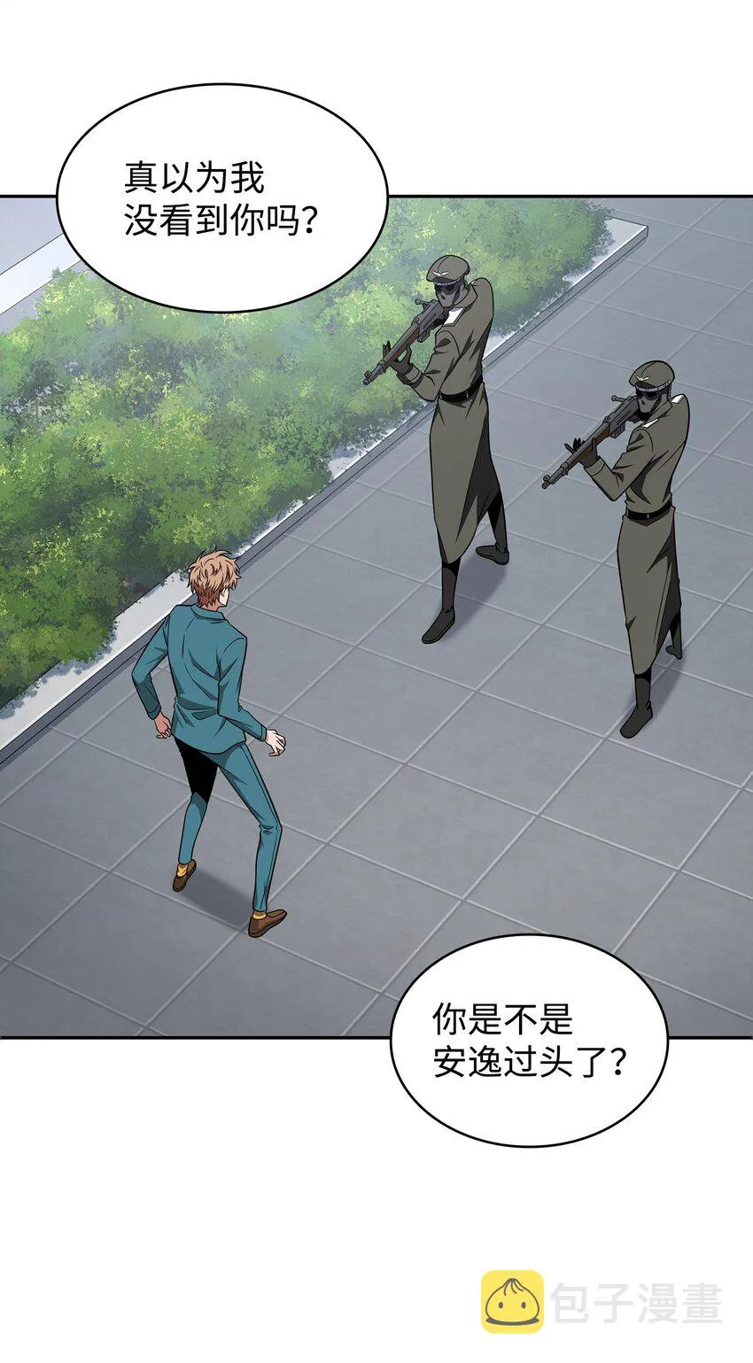 273 真正目的 第44页