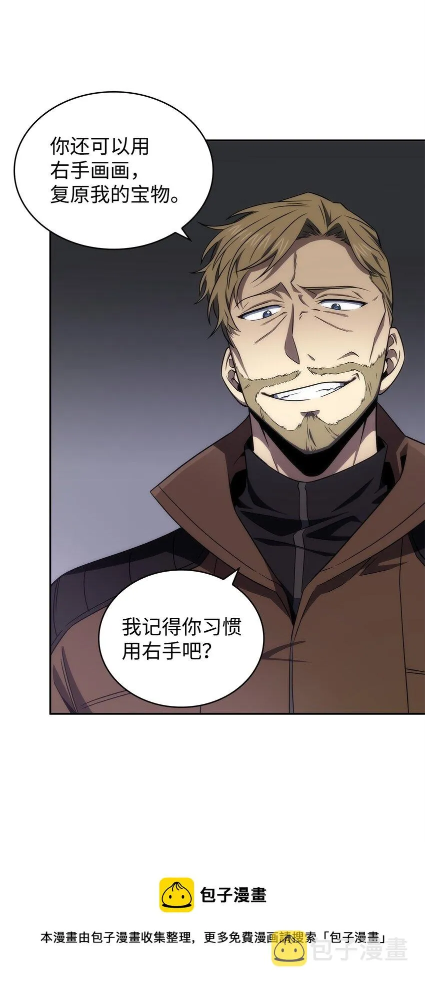273 真正目的 第61页