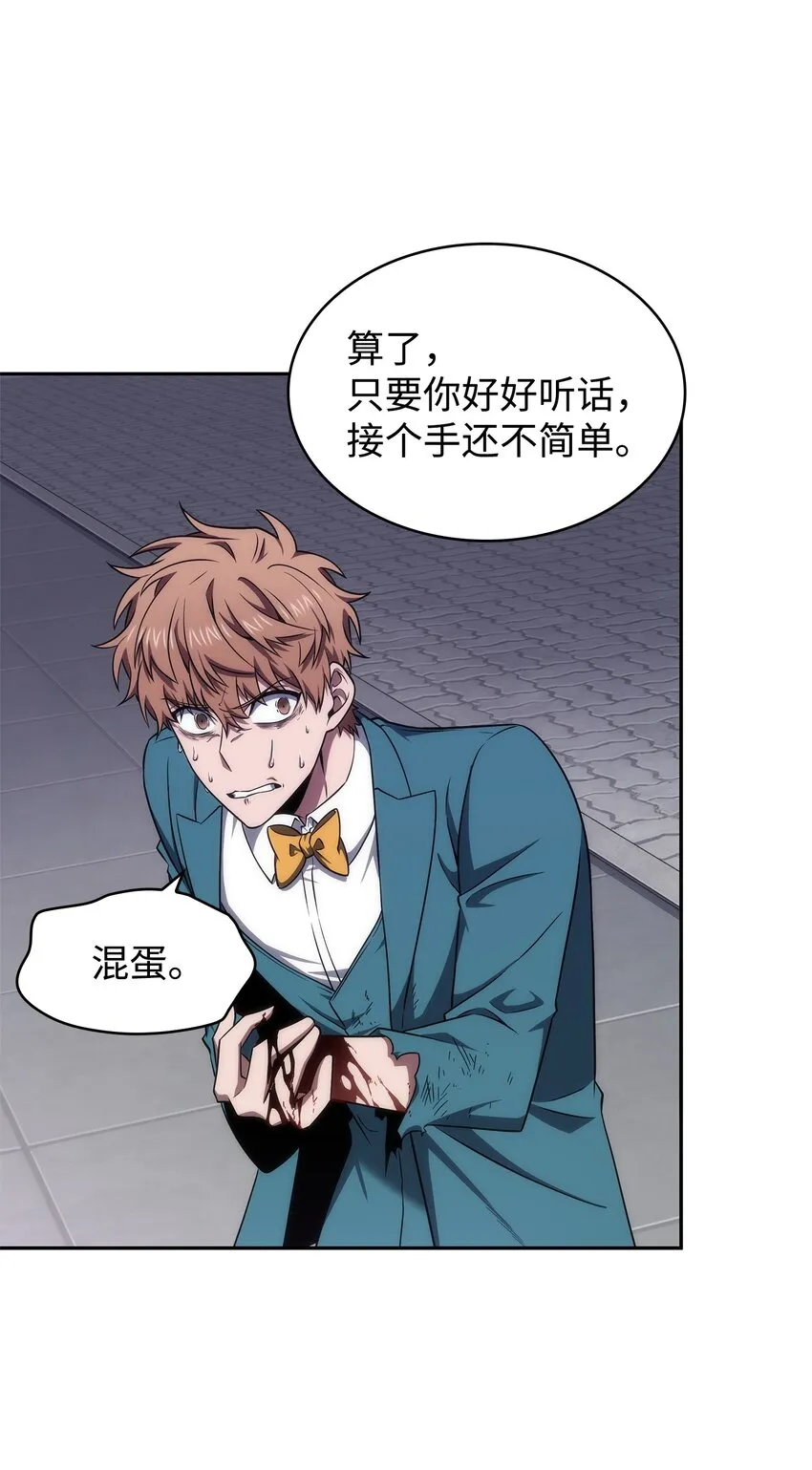 273 真正目的 第62页