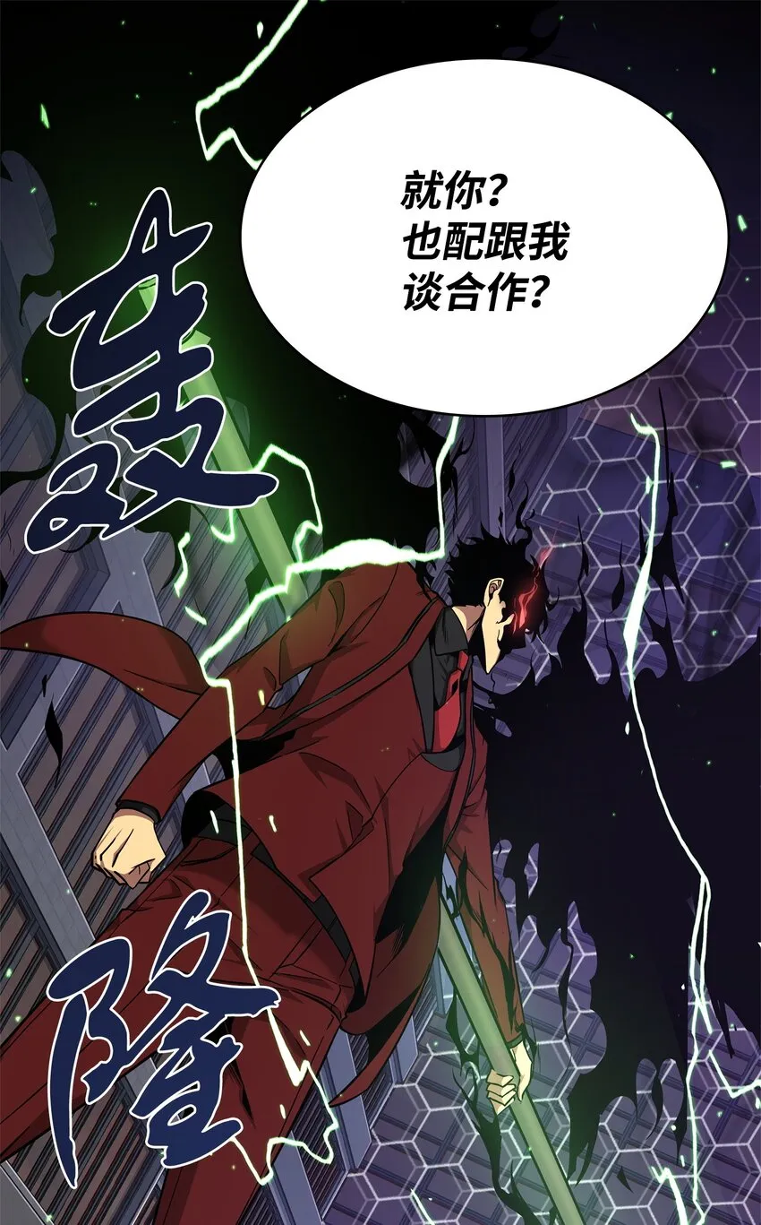275 大事不妙 第2页