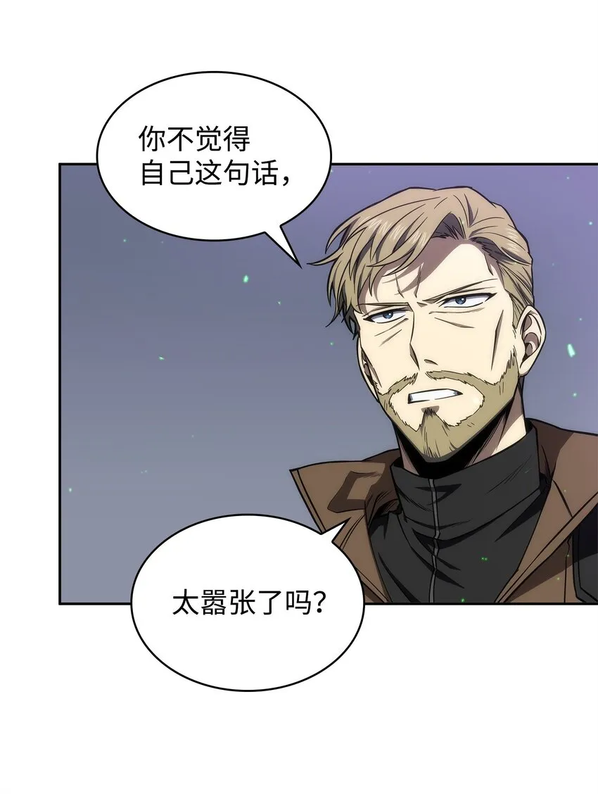 275 大事不妙 第4页