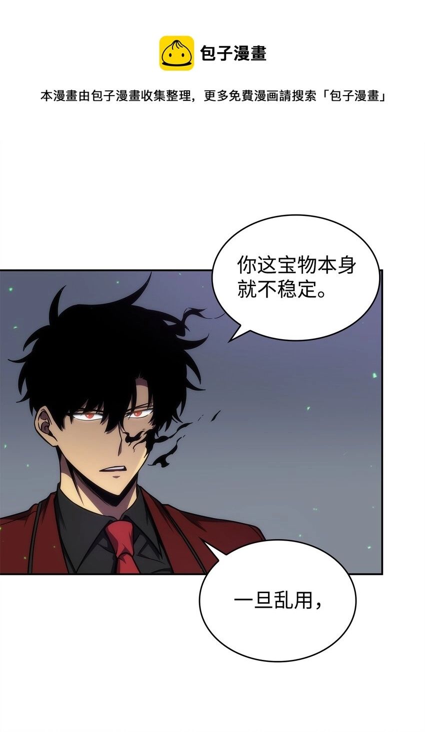 275 大事不妙 第5页