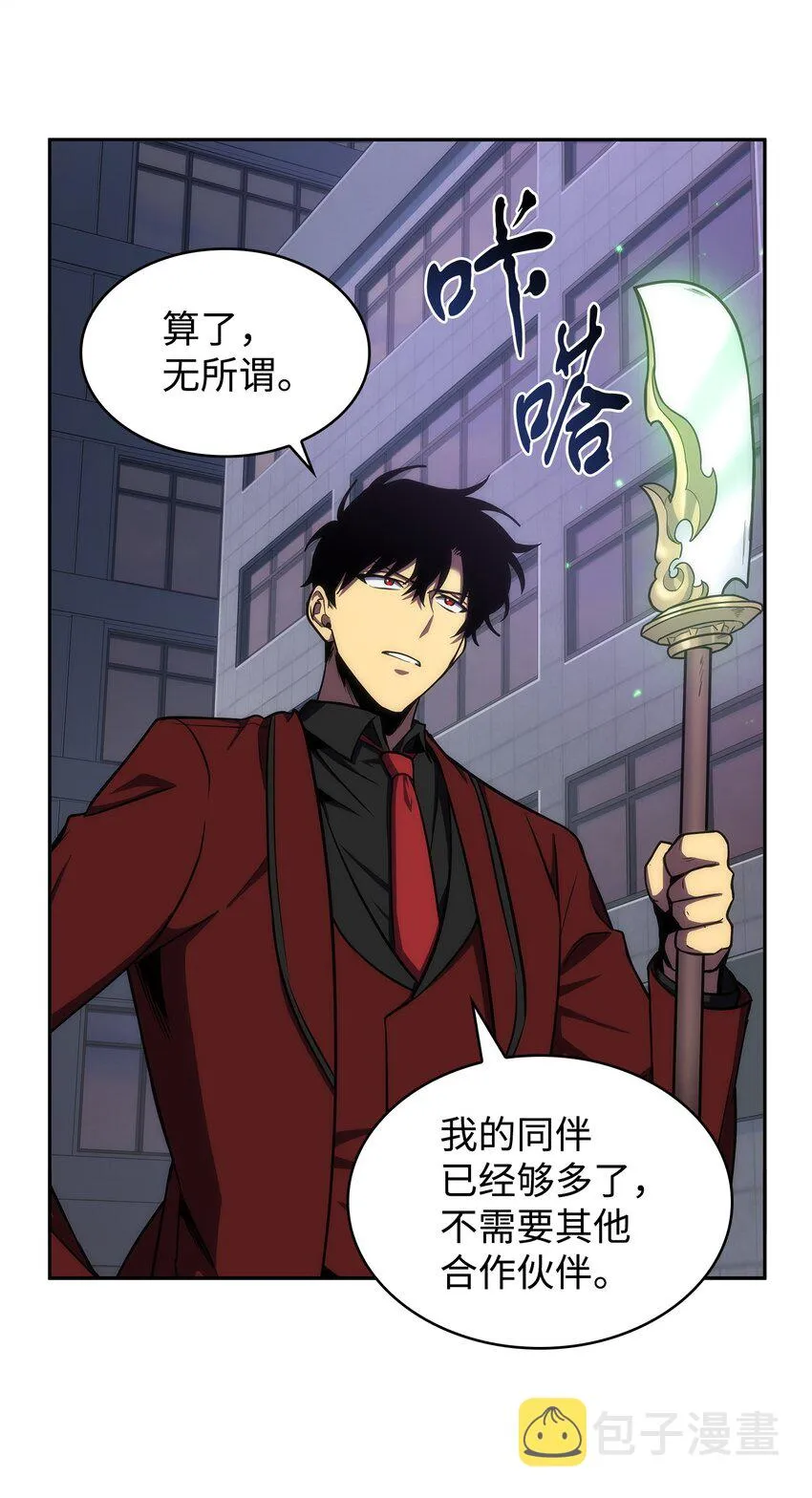 275 大事不妙 第7页