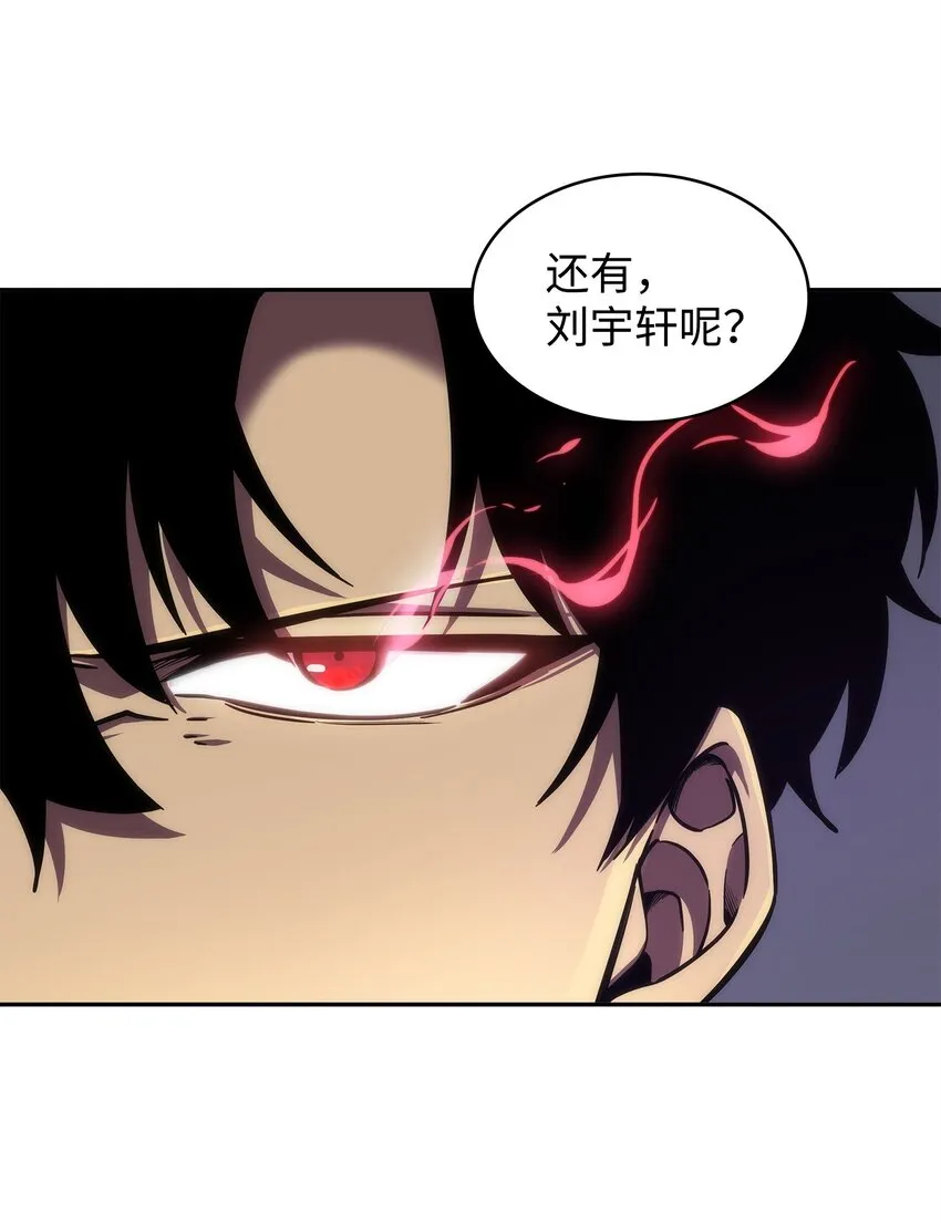 275 大事不妙 第8页