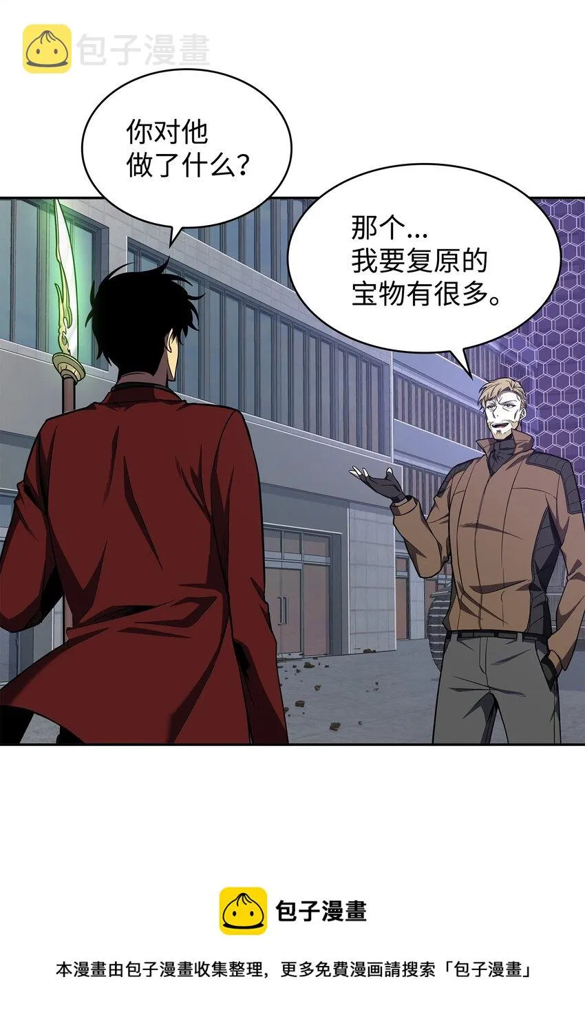 275 大事不妙 第9页