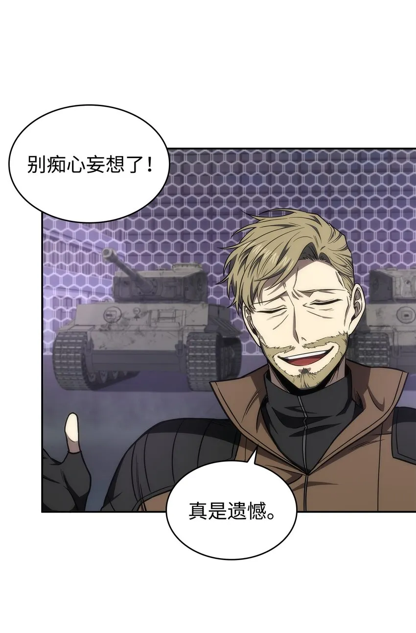 275 大事不妙 第12页