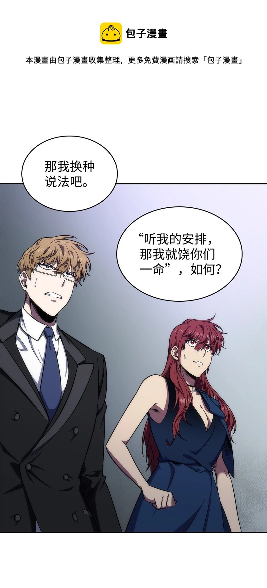 275 大事不妙 第13页