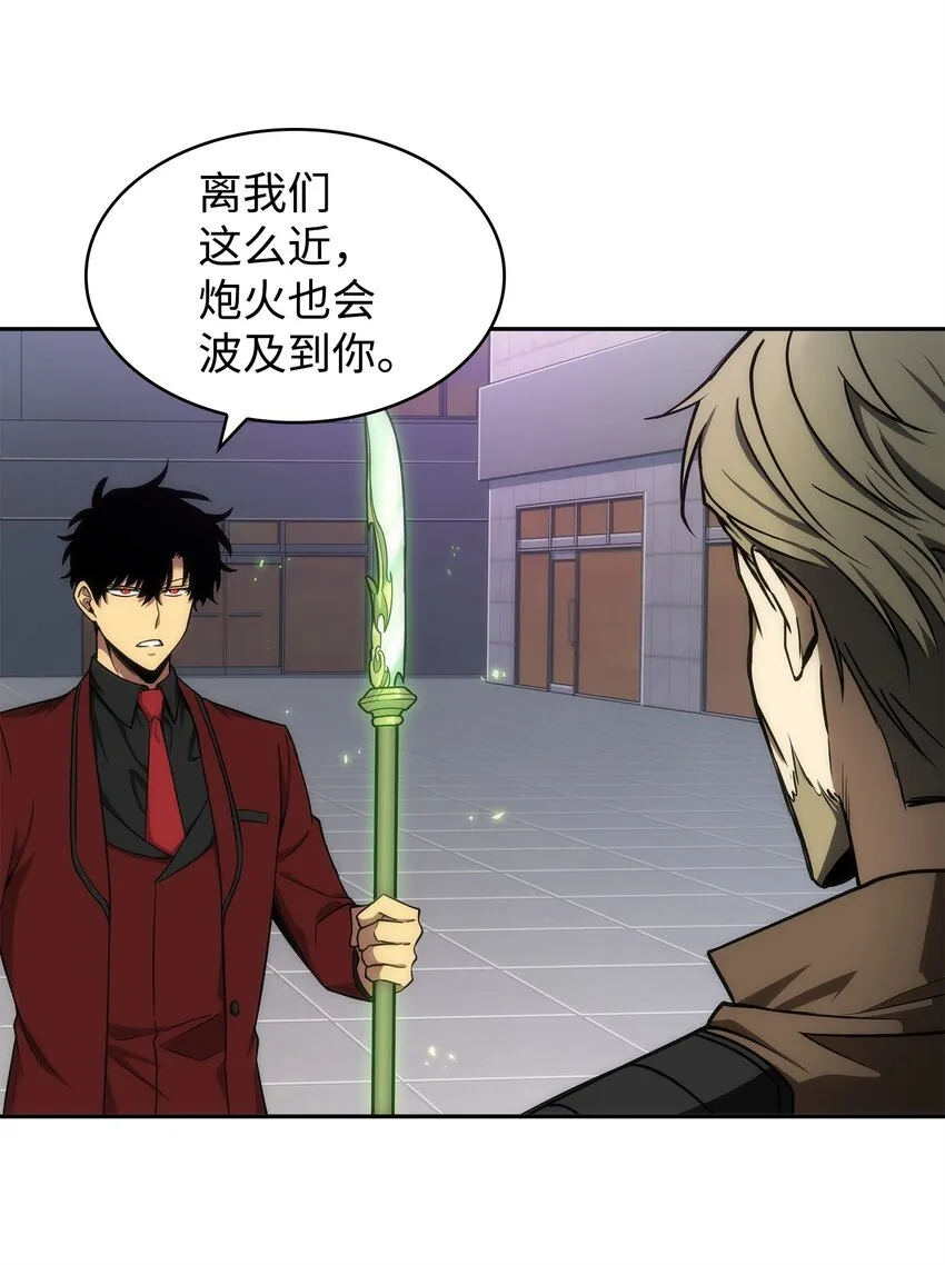 275 大事不妙 第15页