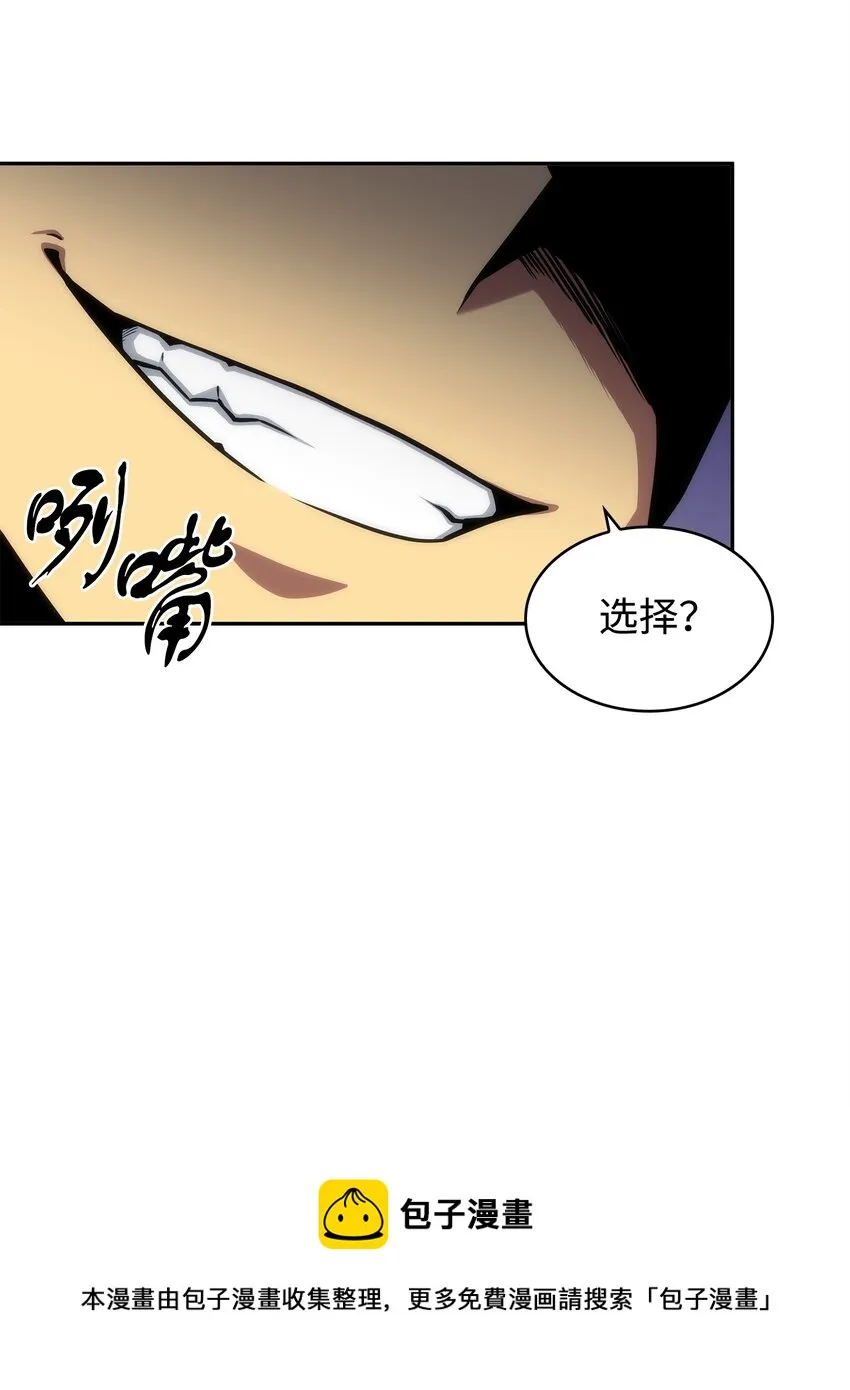 275 大事不妙 第17页