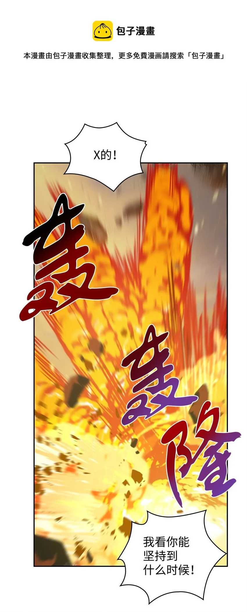 275 大事不妙 第21页