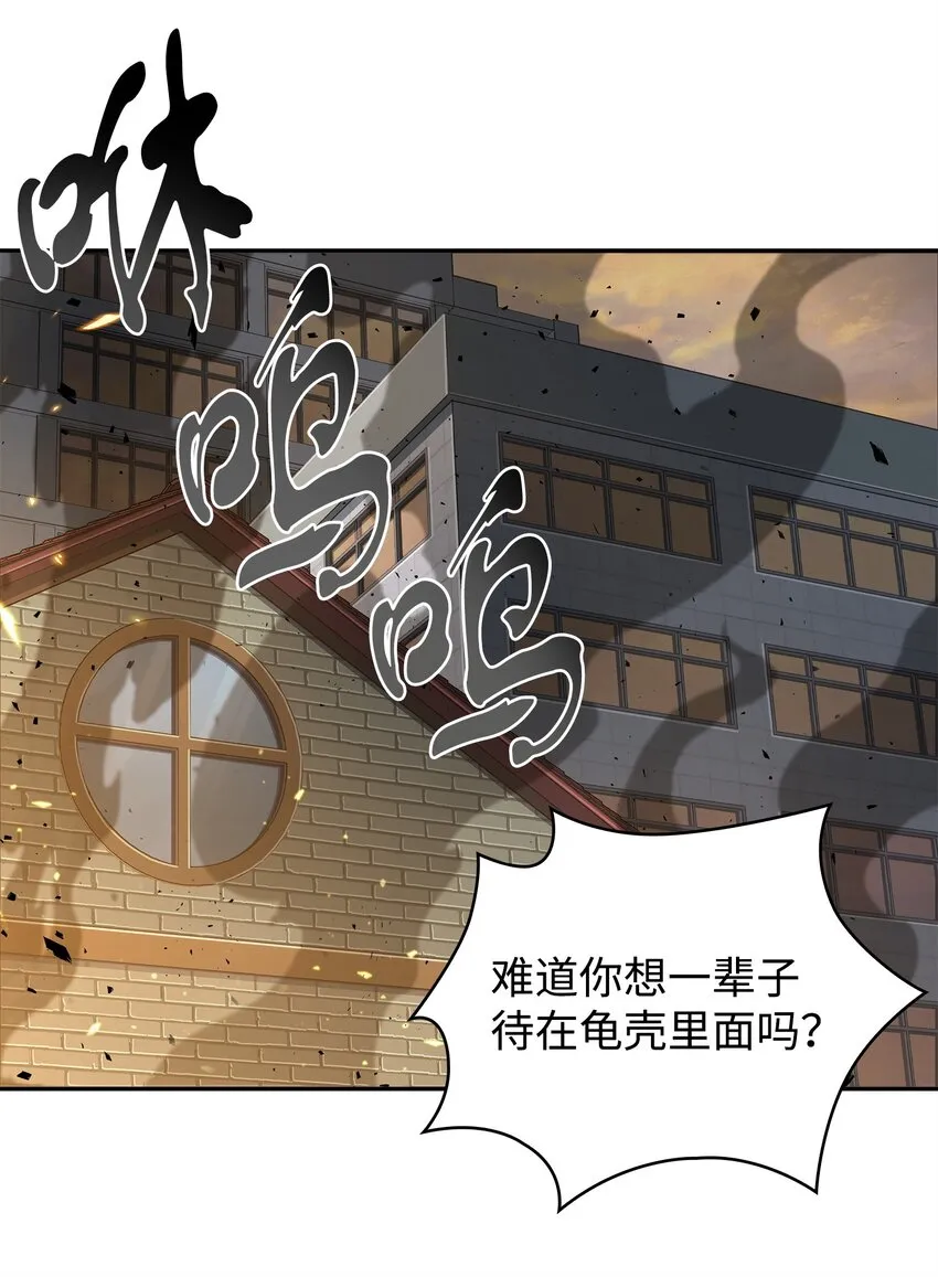 275 大事不妙 第22页