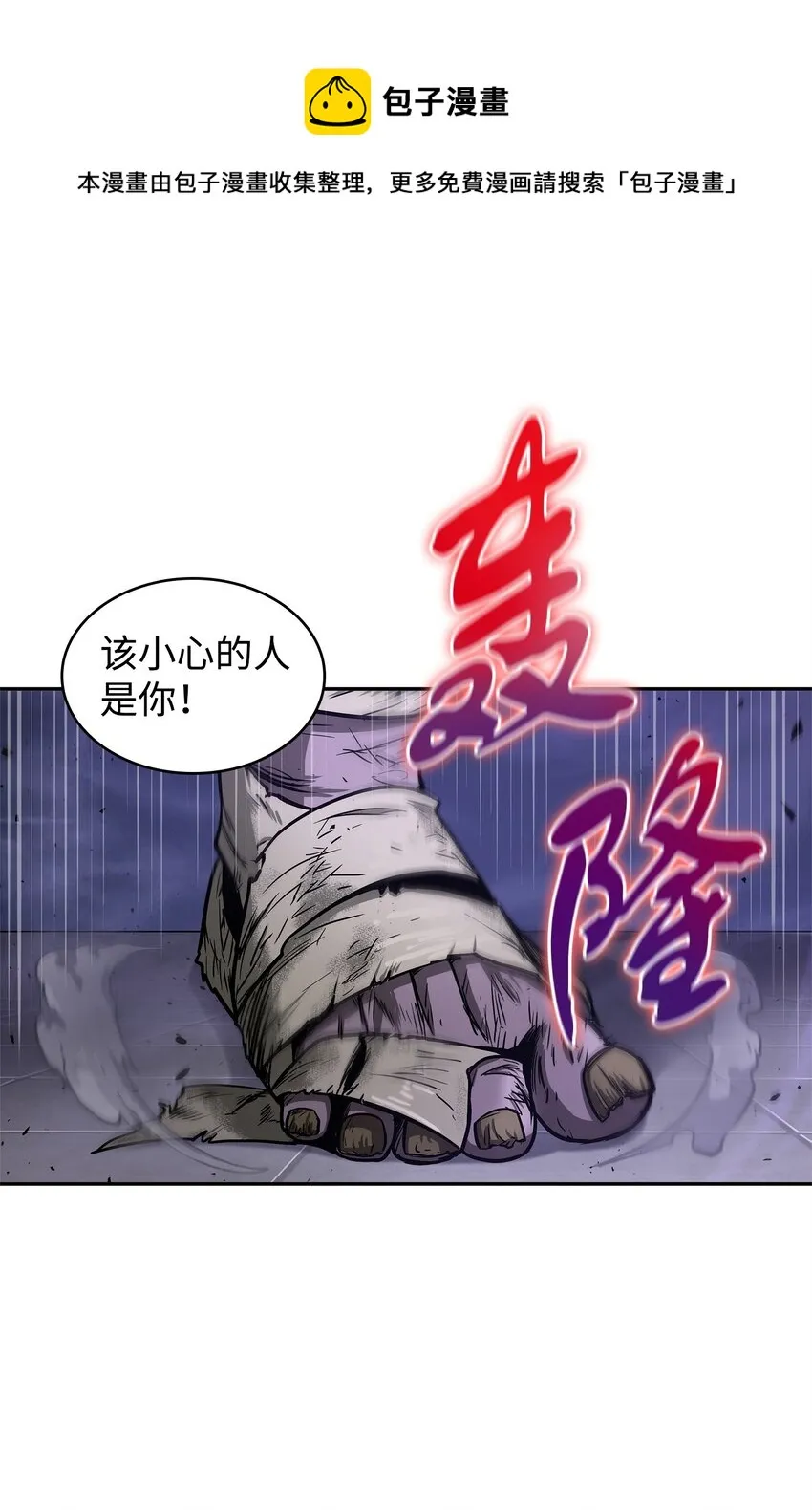 275 大事不妙 第25页