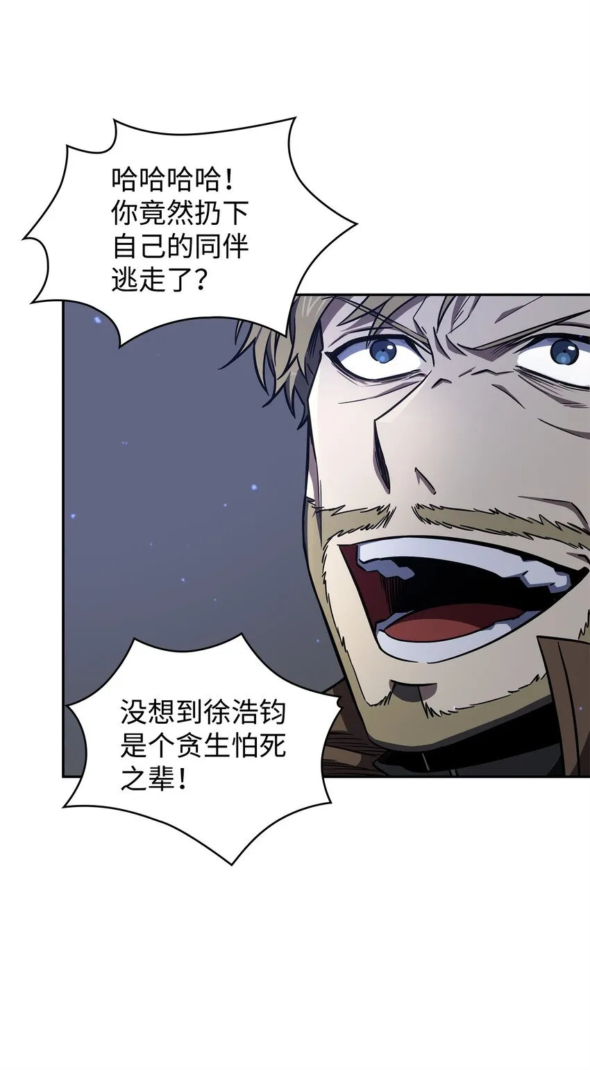 275 大事不妙 第34页
