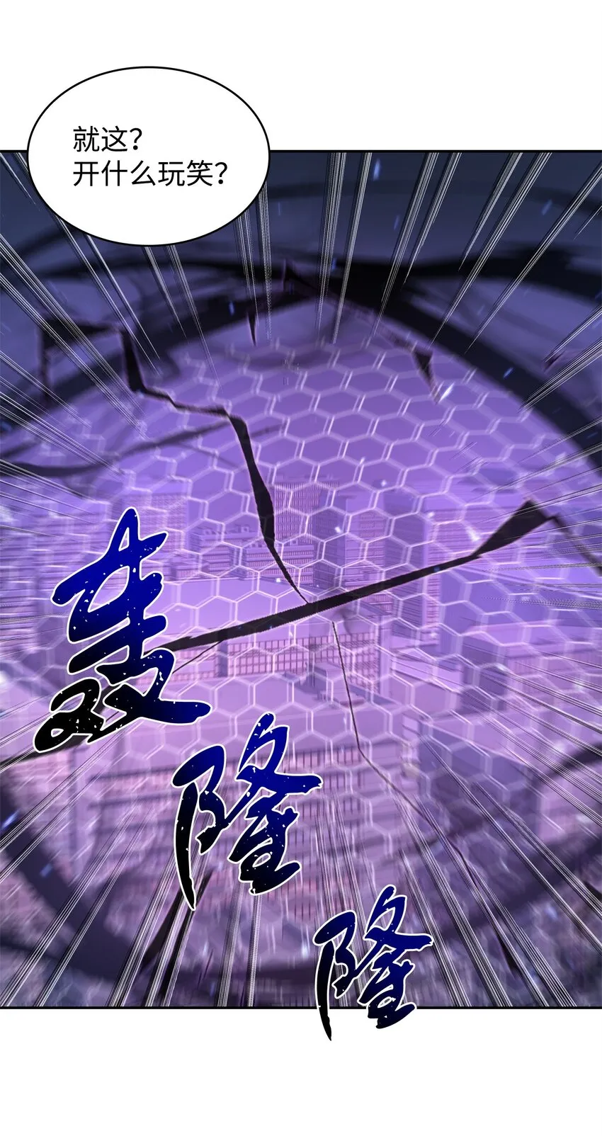 275 大事不妙 第38页