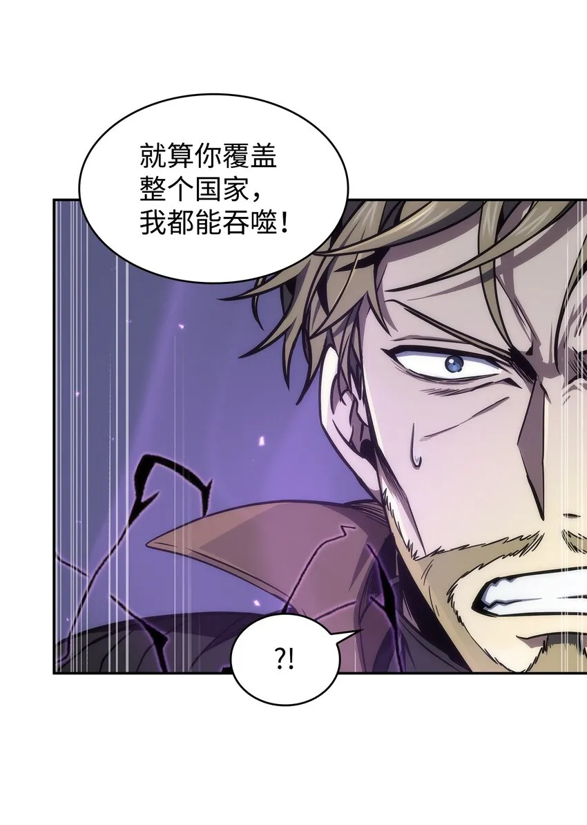 275 大事不妙 第39页