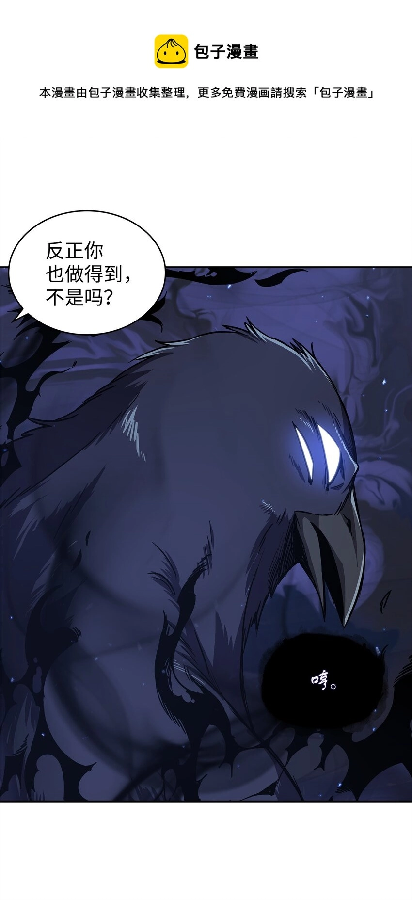 275 大事不妙 第41页