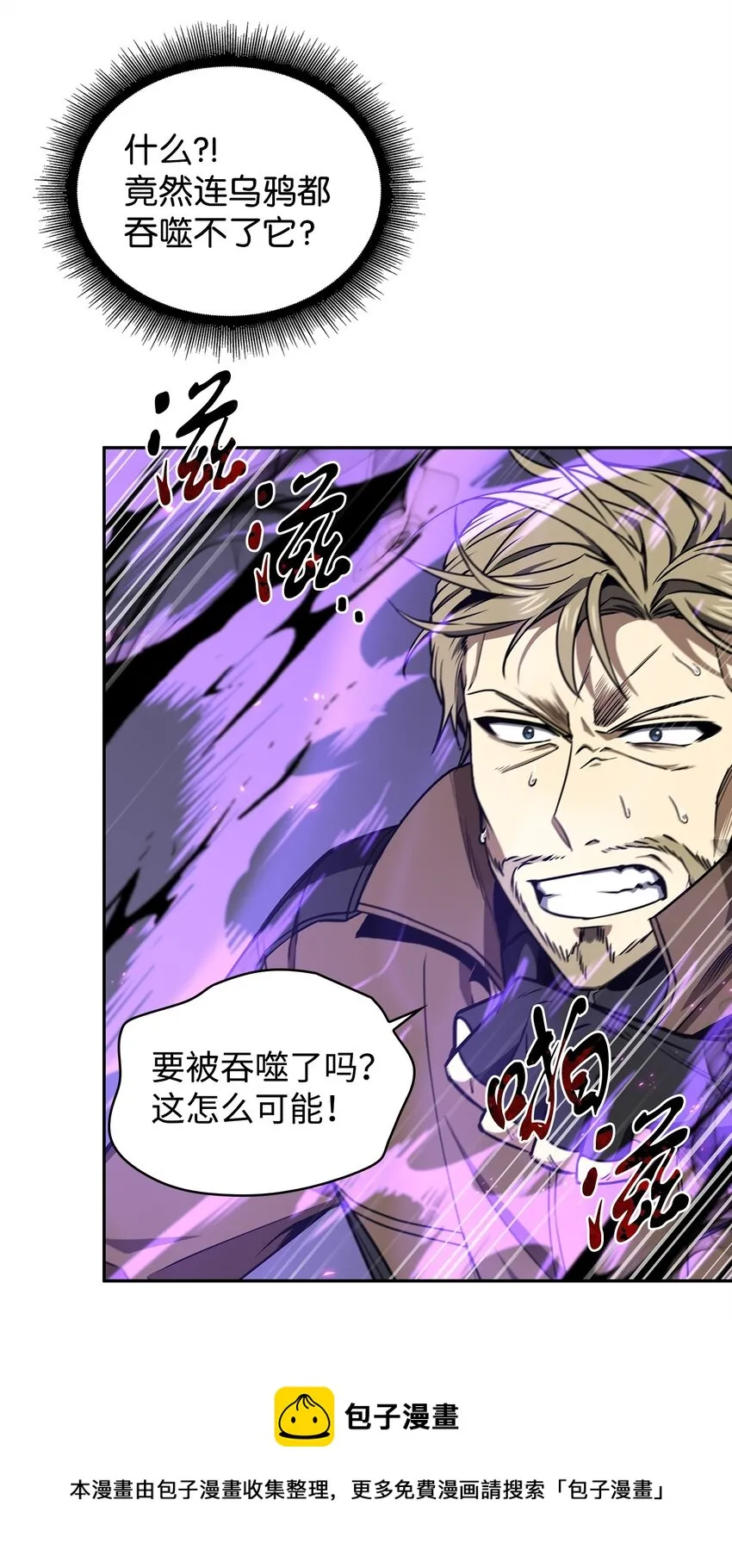 275 大事不妙 第45页