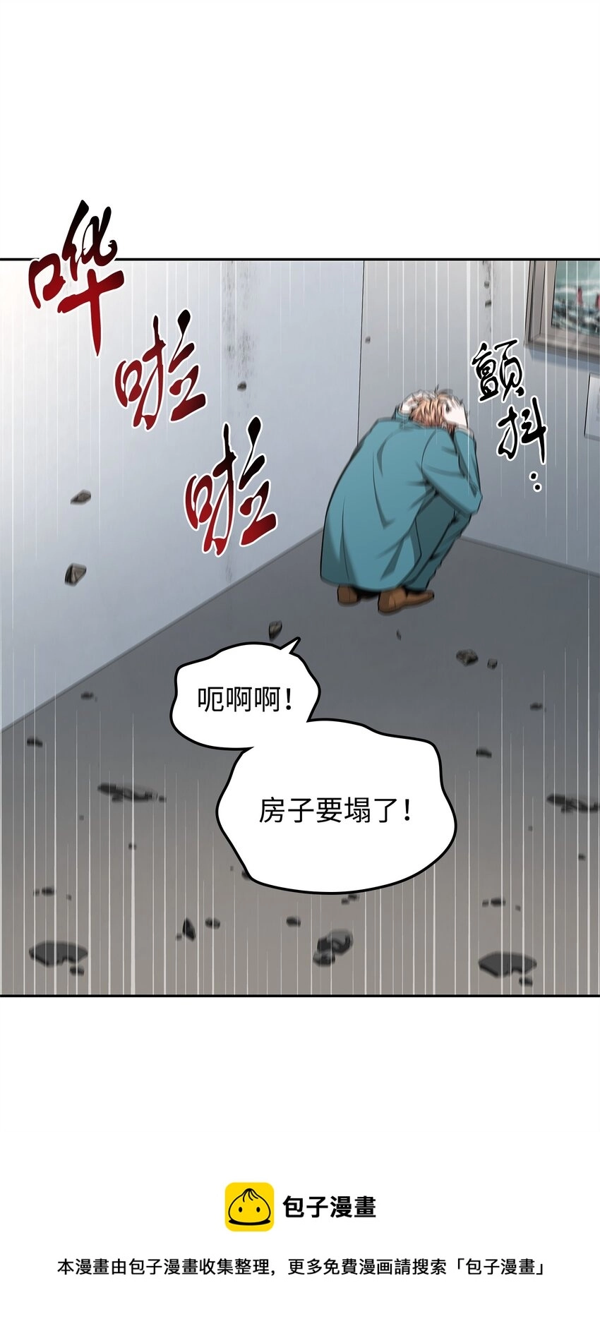 275 大事不妙 第49页