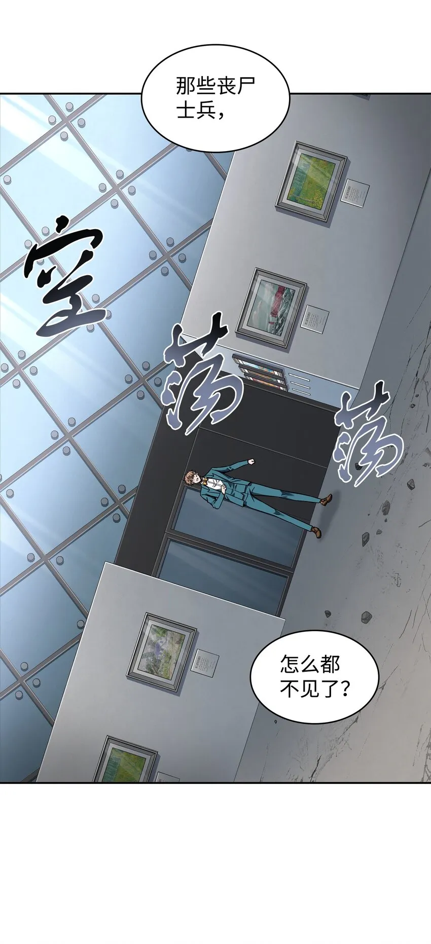 275 大事不妙 第54页