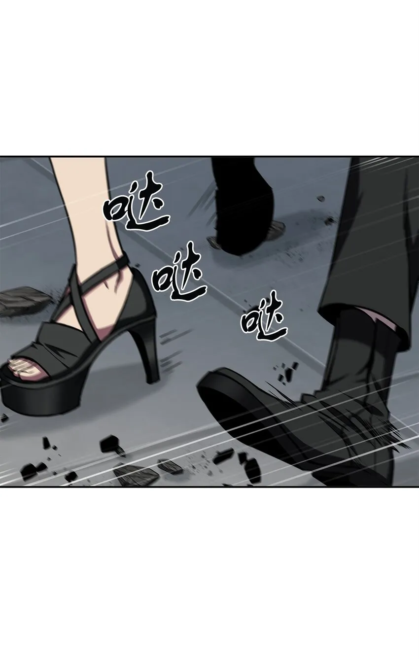 275 大事不妙 第55页