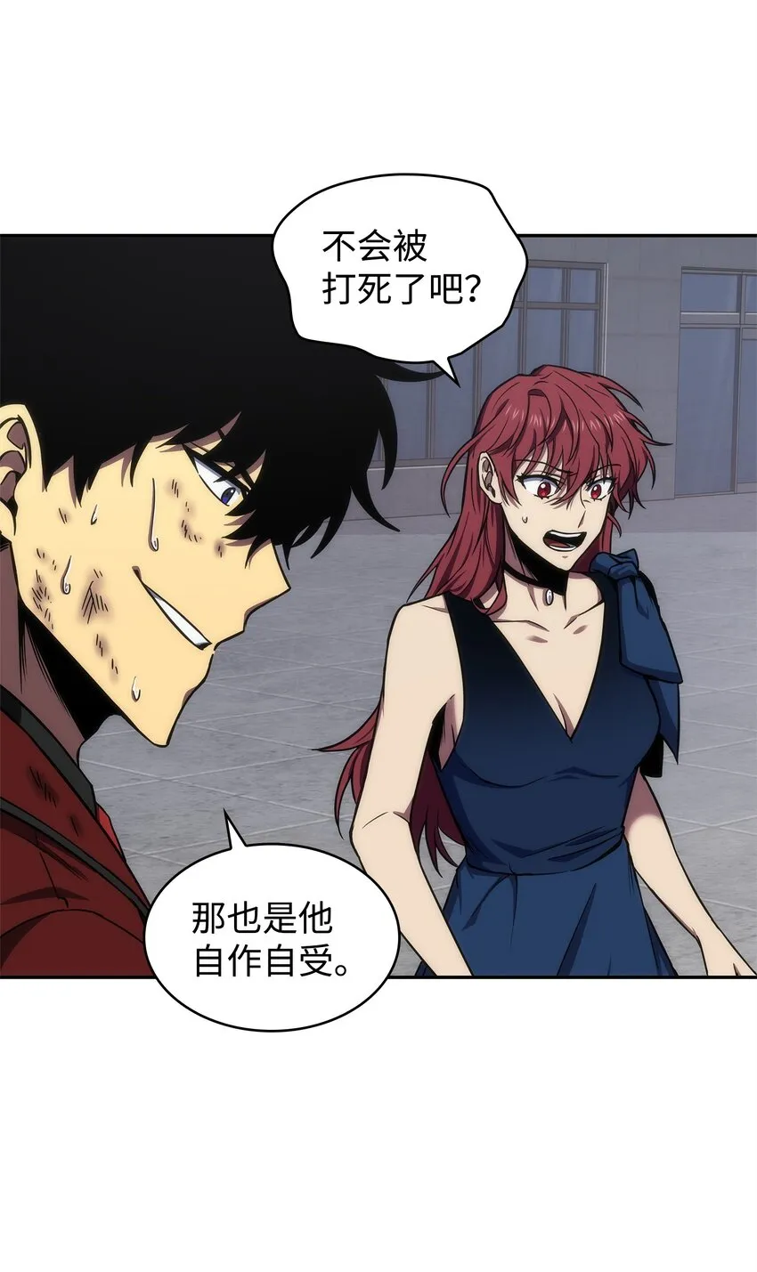 275 大事不妙 第59页