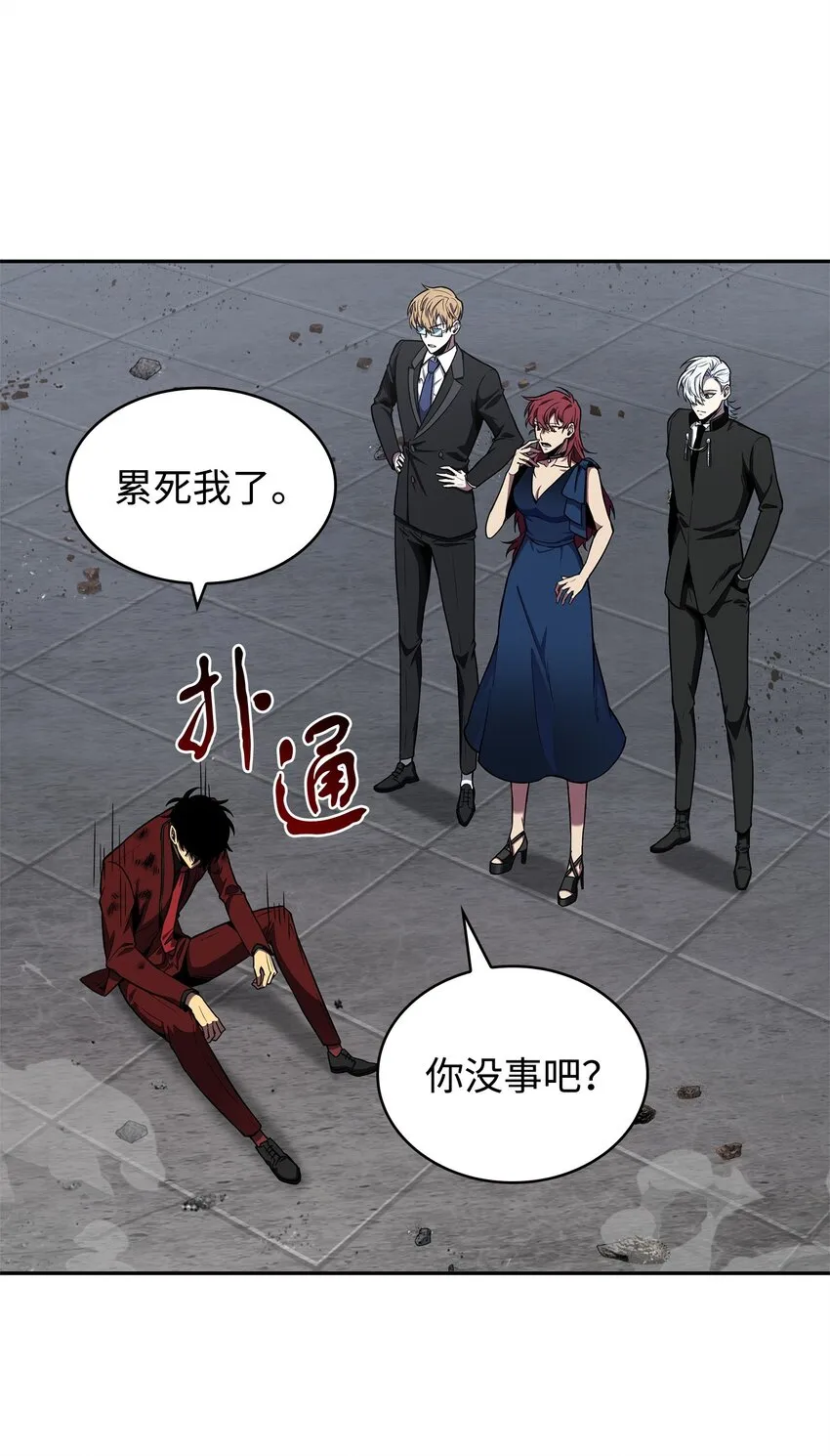 275 大事不妙 第60页