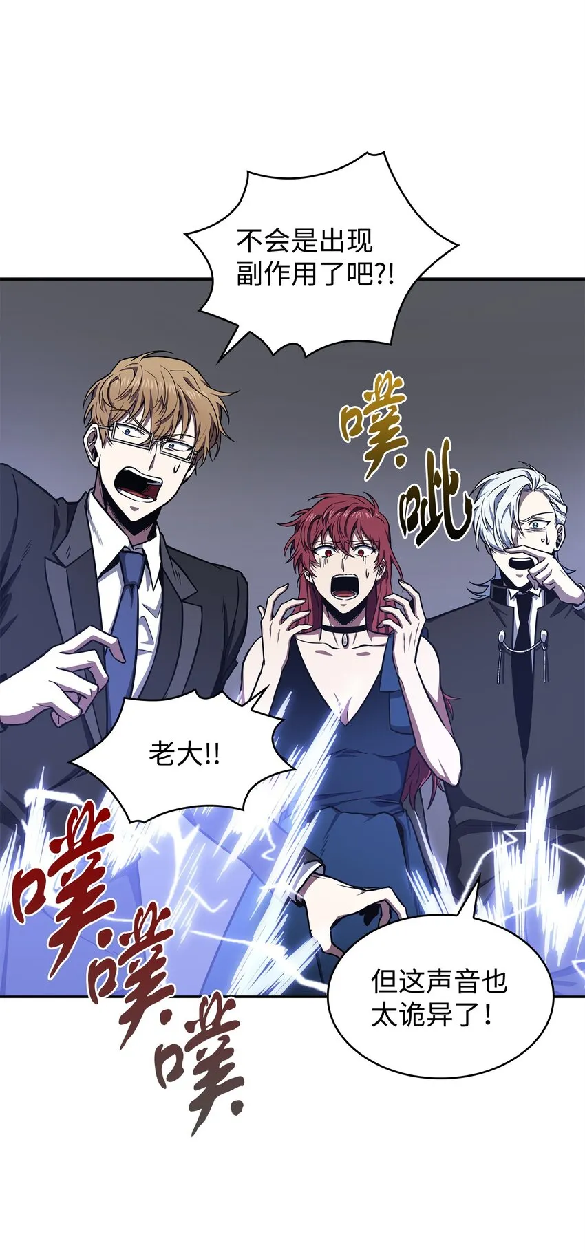 275 大事不妙 第64页