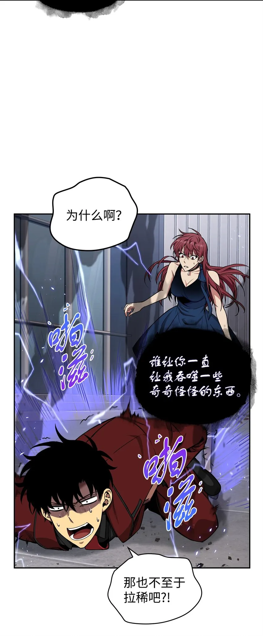 275 大事不妙 第66页