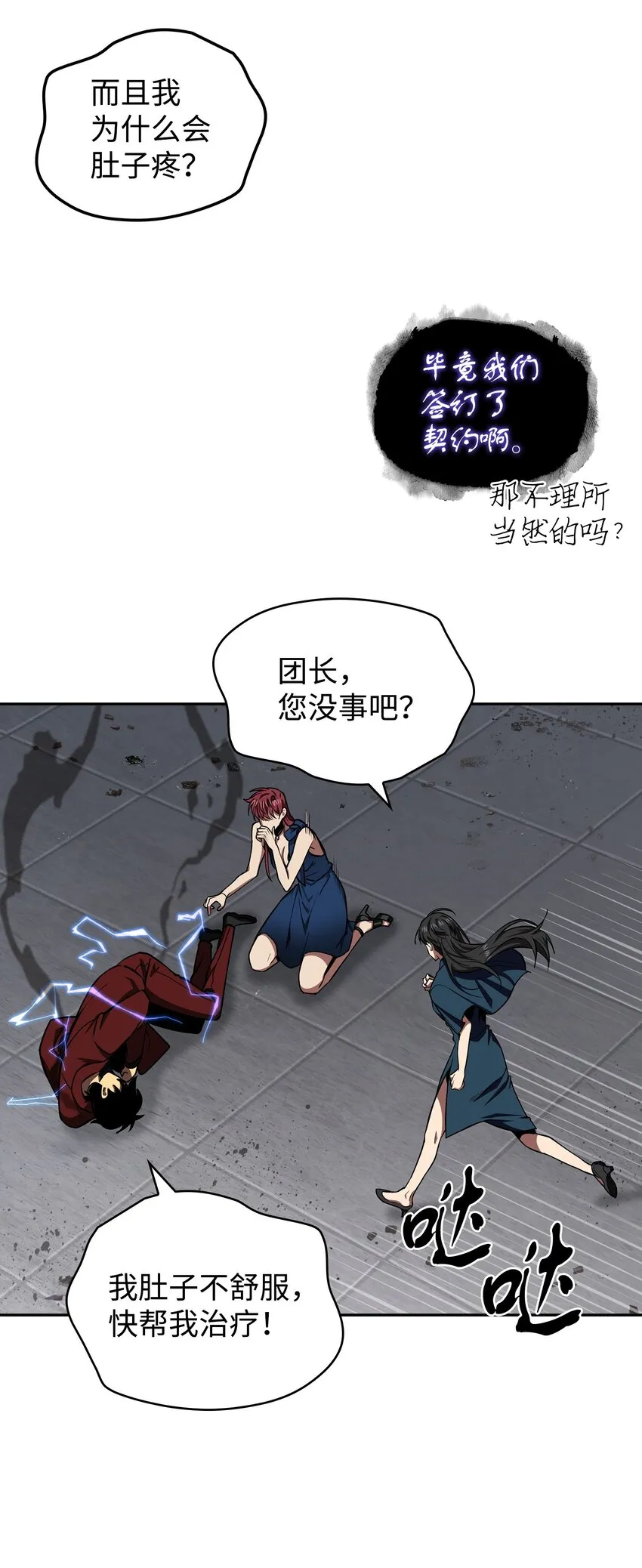 275 大事不妙 第67页