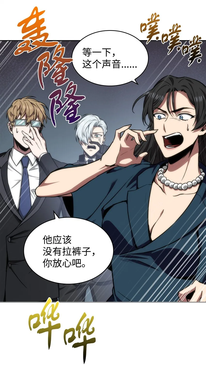 275 大事不妙 第68页