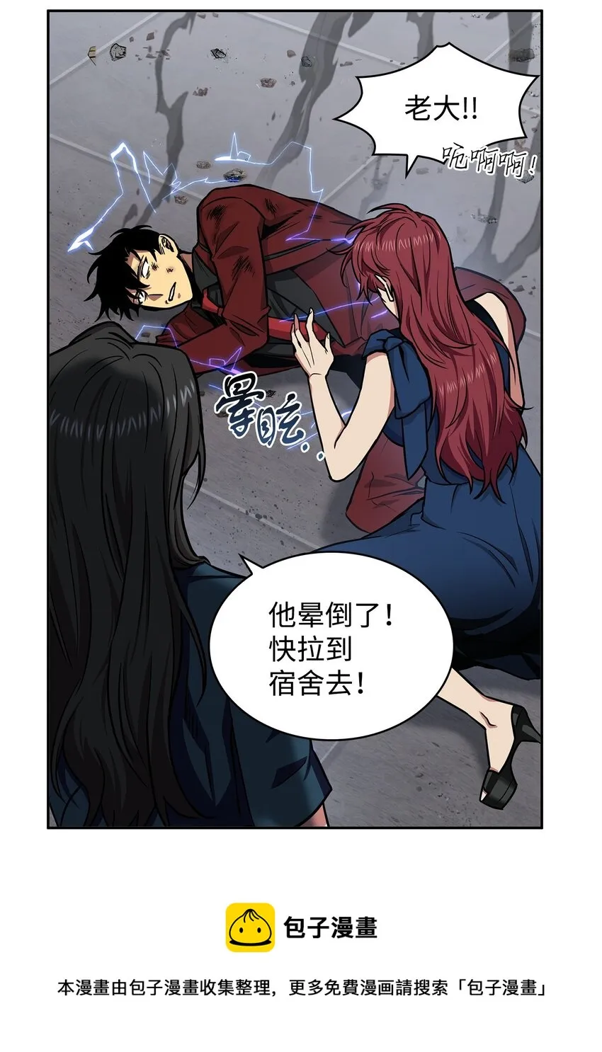 275 大事不妙 第69页