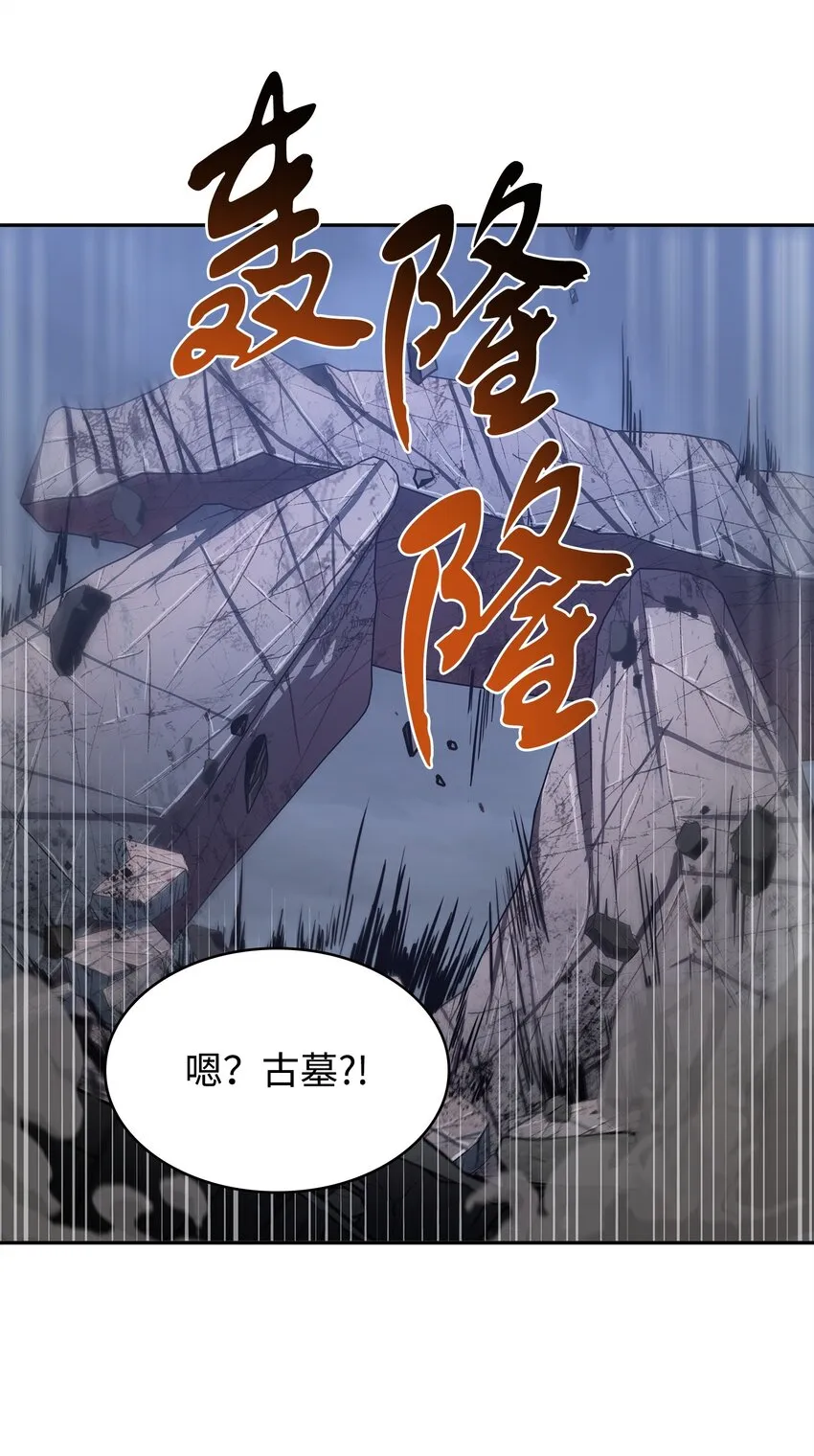 275 大事不妙 第71页
